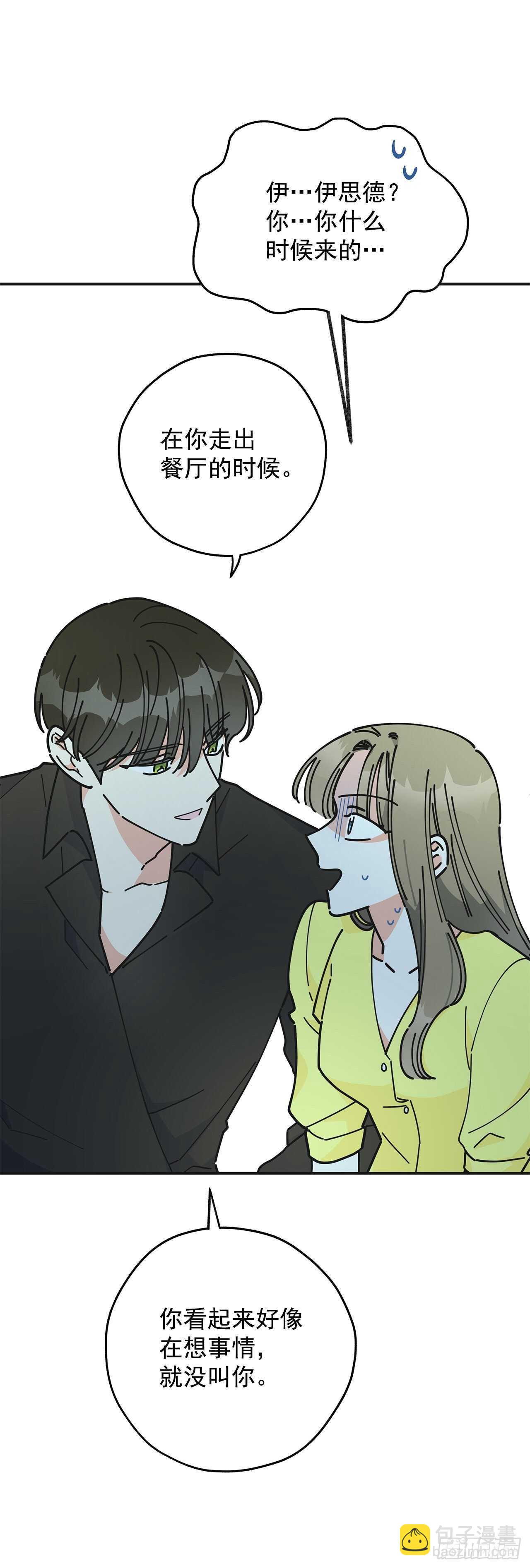 51.不速之客(1/2)-第50话