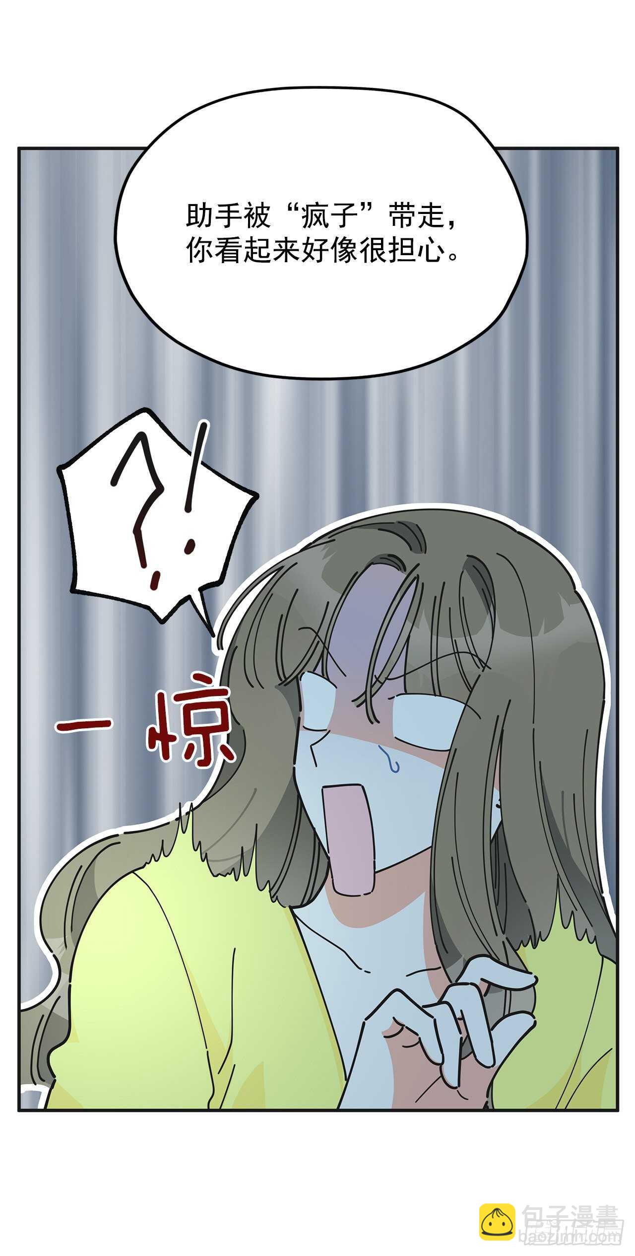 51.不速之客(1/2)-第50话