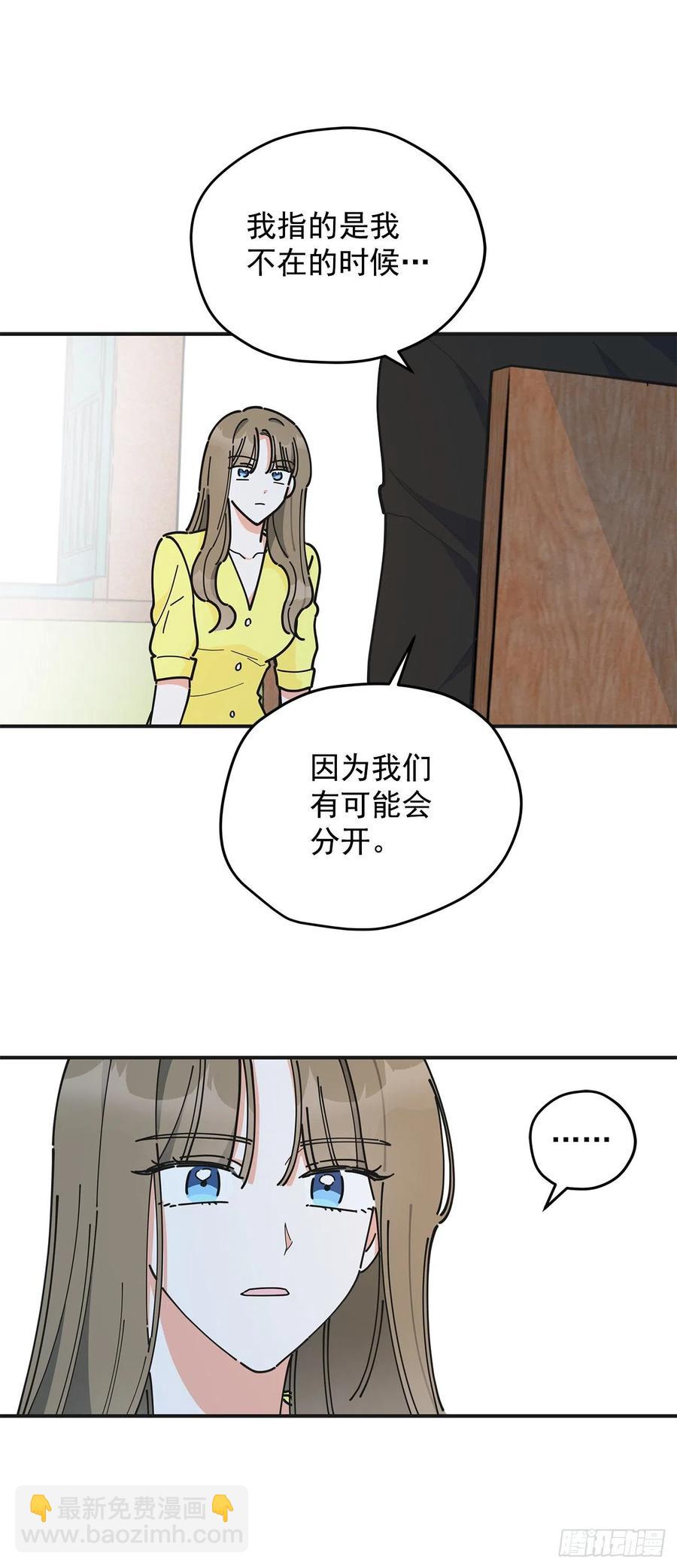 53.你对我而言(1/2)-第52话