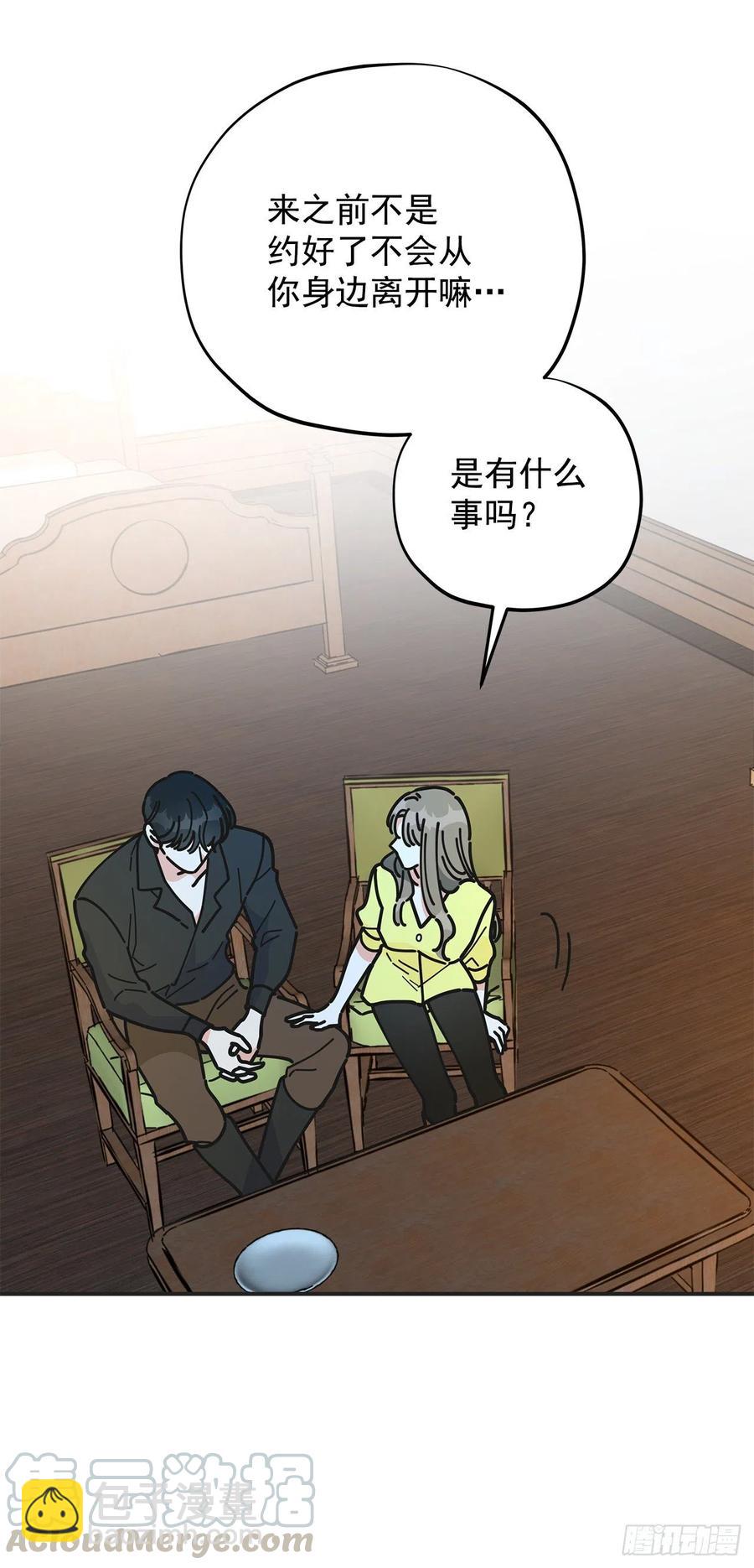 53.你对我而言(1/2)-第52话