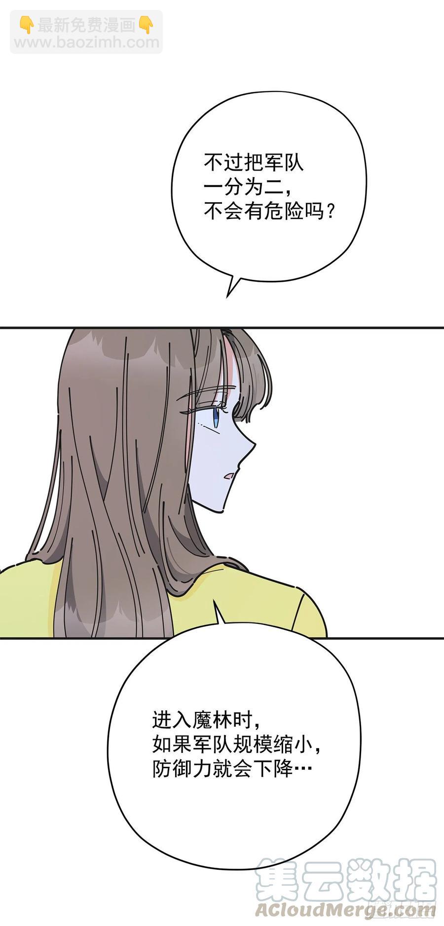 53.你对我而言(1/2)-第52话