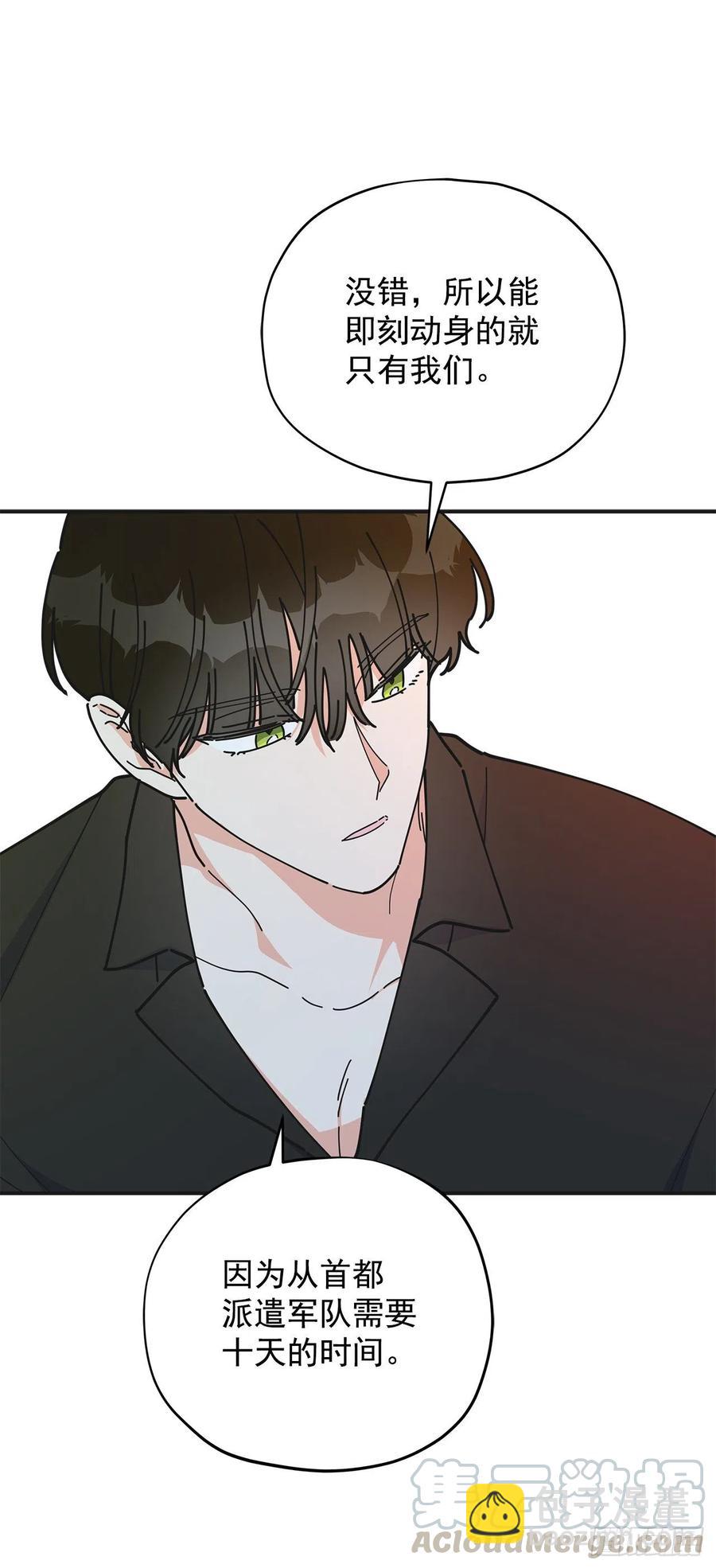 53.你对我而言(1/2)-第52话