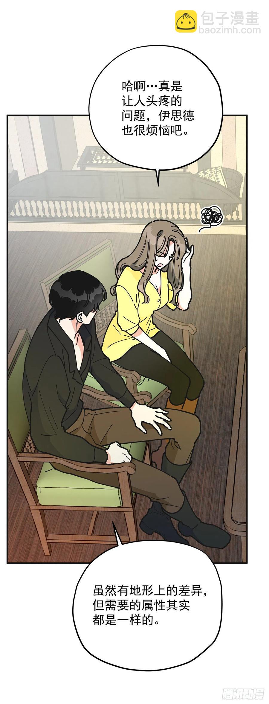 53.你对我而言(1/2)-第52话