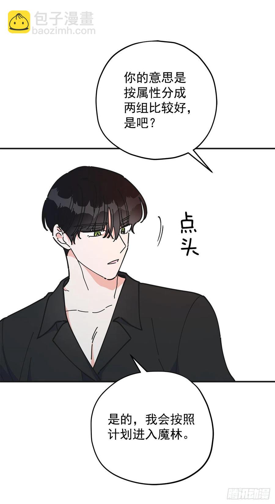 53.你对我而言(1/2)-第52话