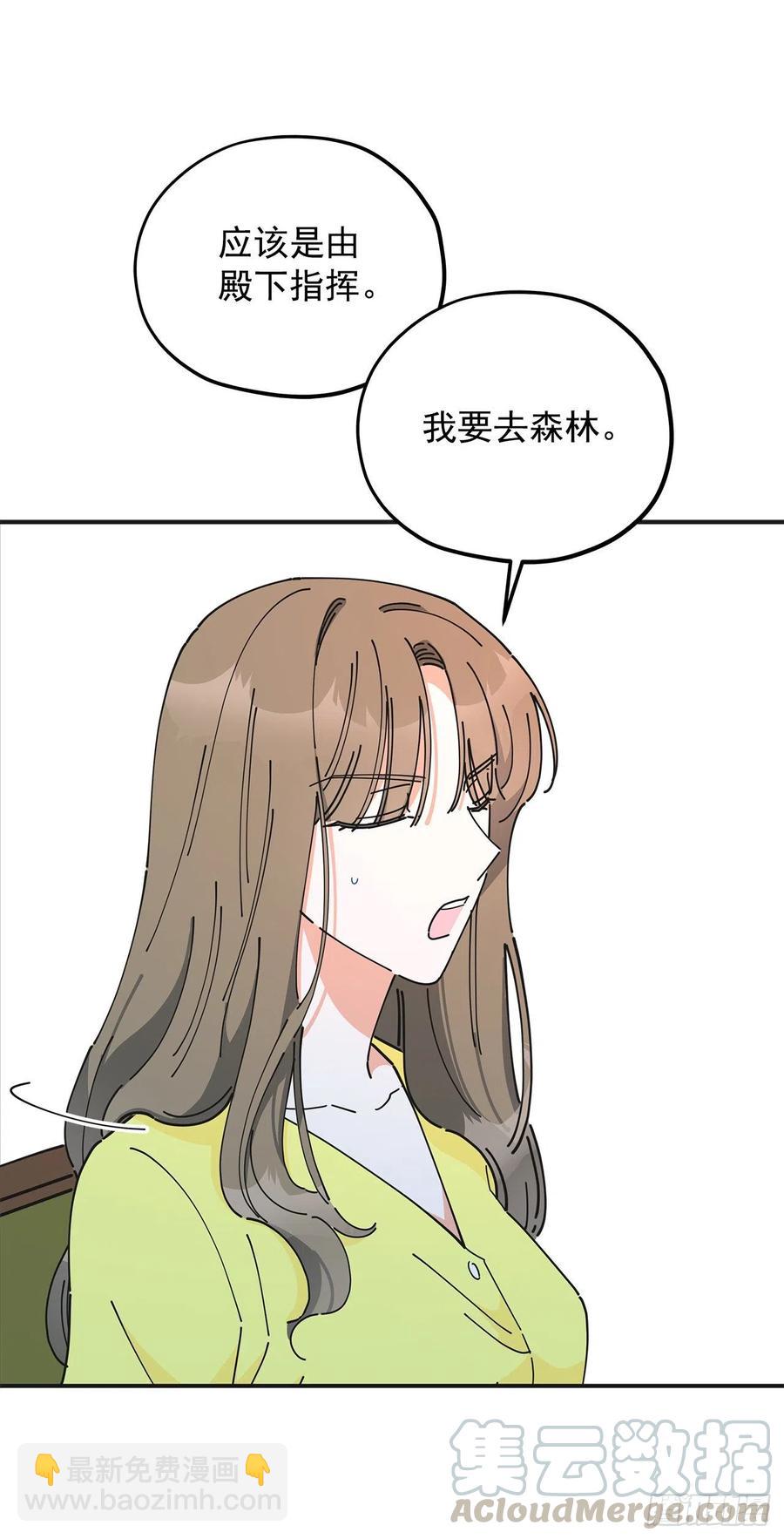 53.你对我而言(1/2)-第52话