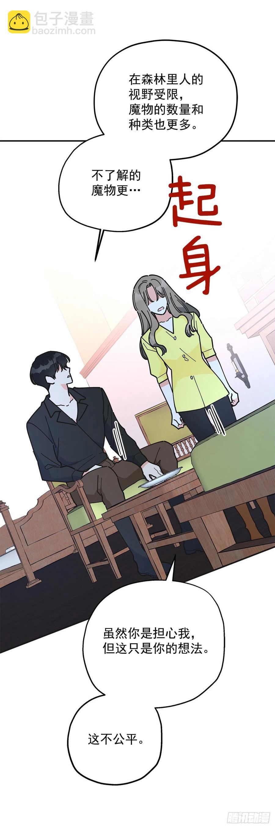 53.你对我而言(1/2)-第52话