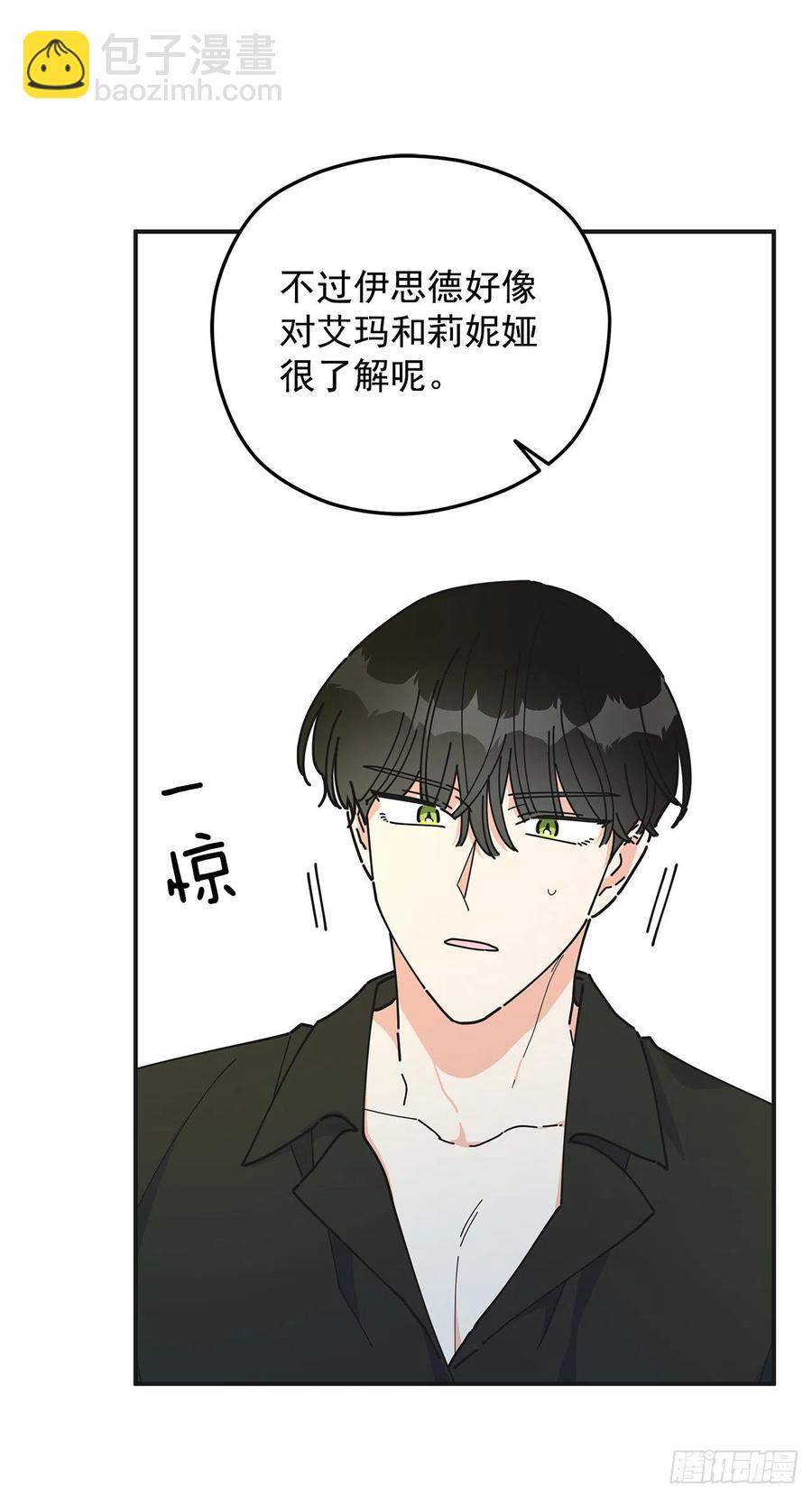 53.你对我而言(1/2)-第52话