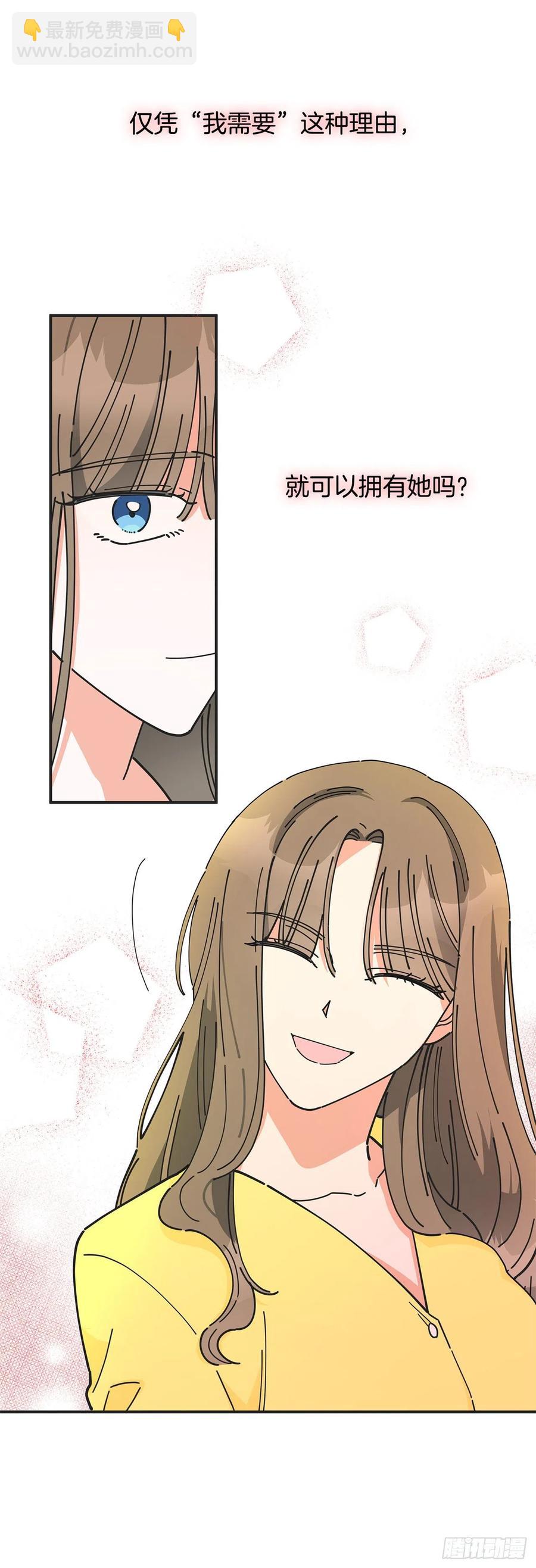 53.你对我而言(1/2)-第52话