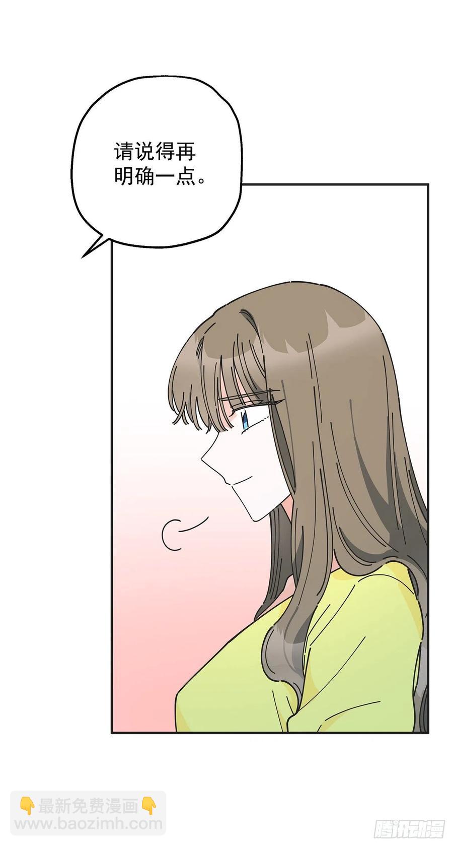 53.你对我而言(1/2)-第52话