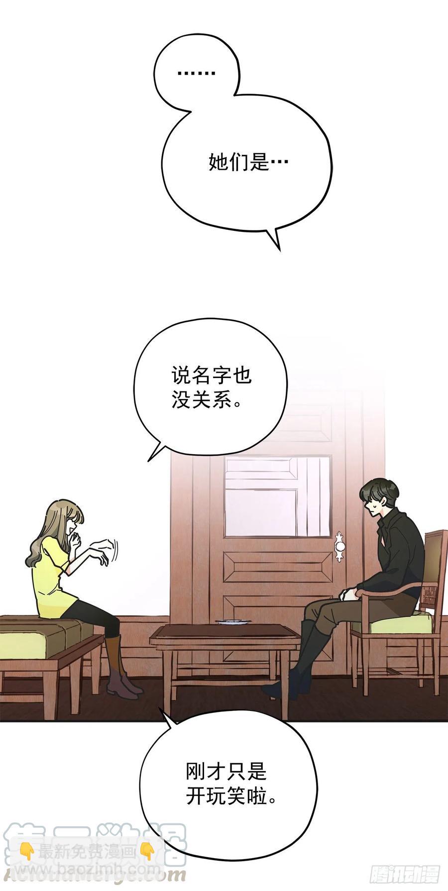 53.你对我而言(1/2)-第52话