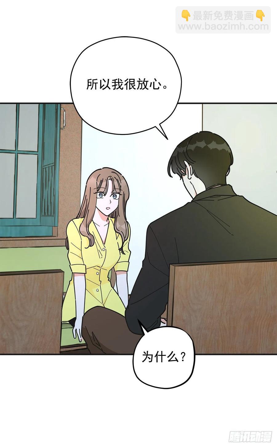 53.你对我而言(1/2)-第52话