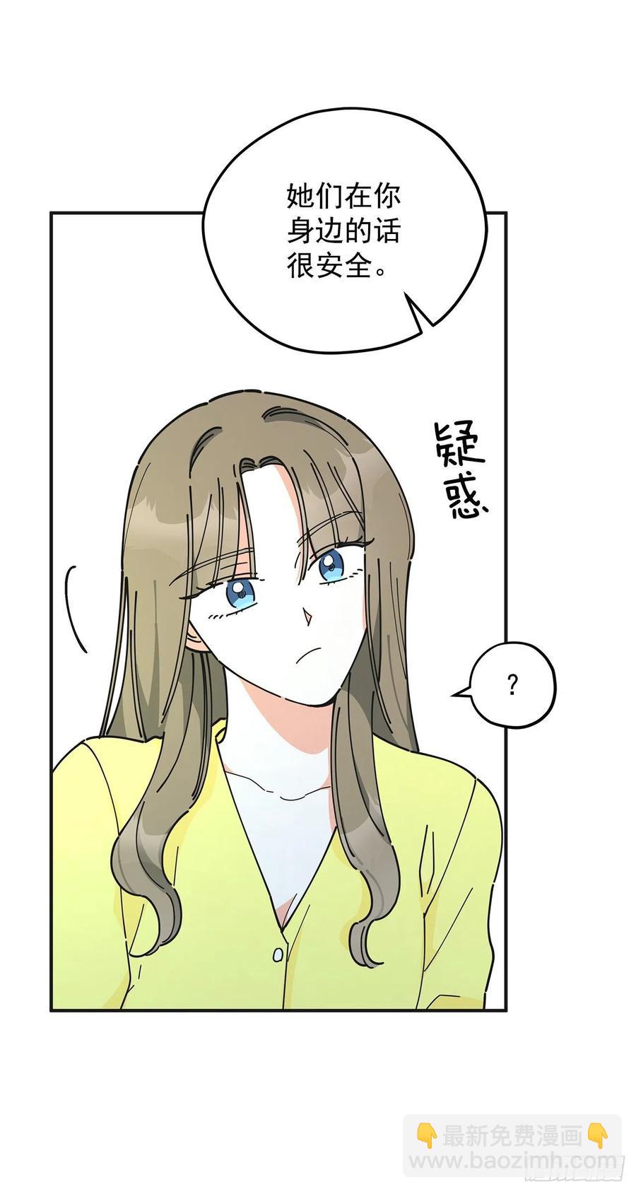 53.你对我而言(1/2)-第52话