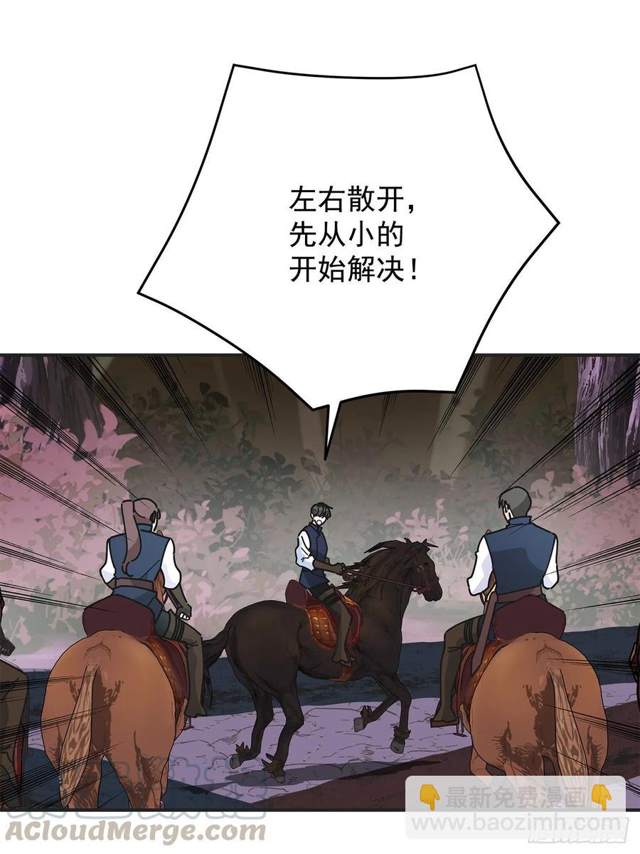 55.巨型魔物(1/2)-第54话