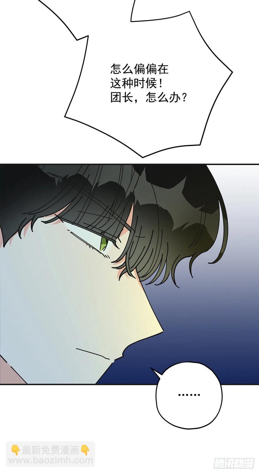 55.巨型魔物(1/2)-第54话