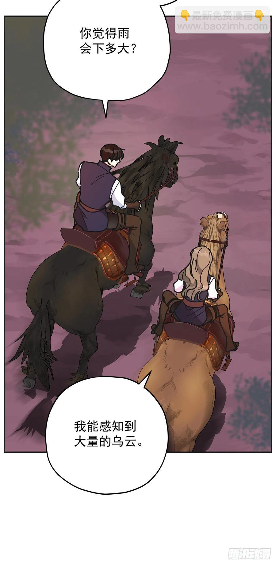 55.巨型魔物(1/2)-第54话