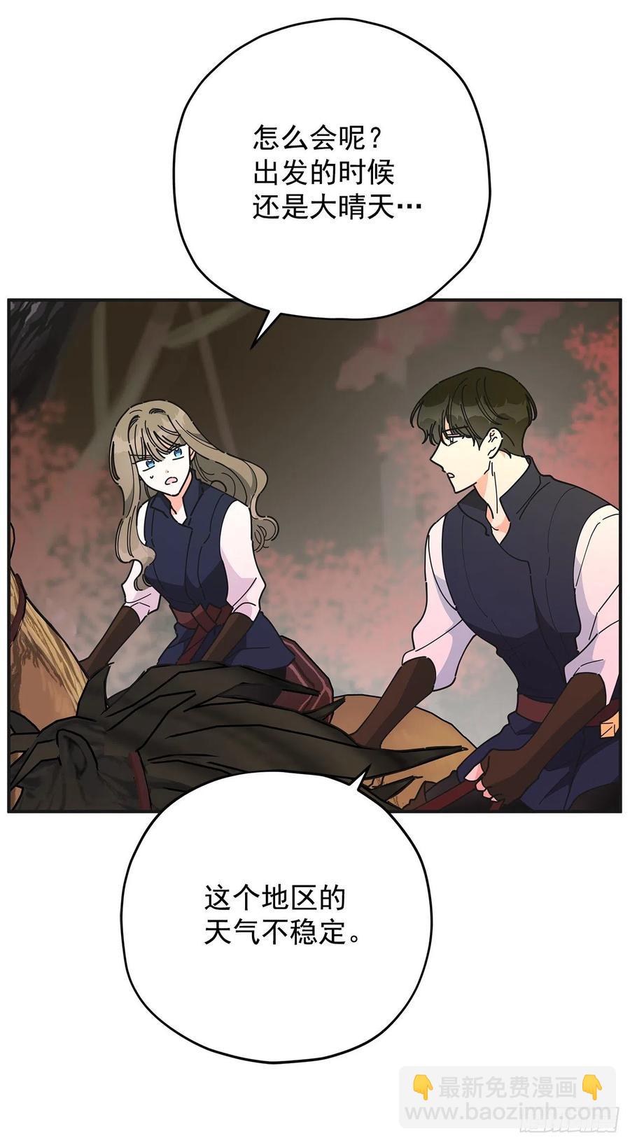 55.巨型魔物(1/2)-第54话