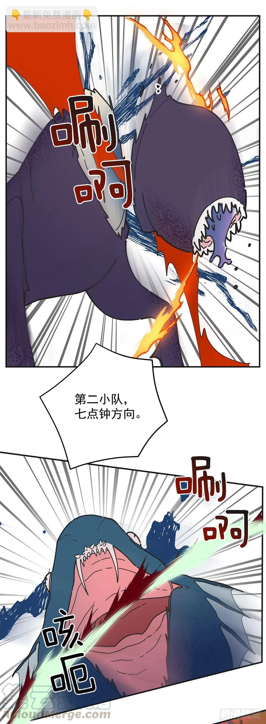 55.巨型魔物(1/2)-第54话