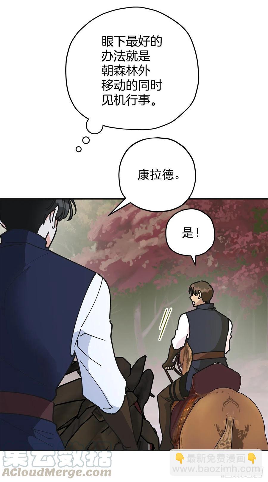 55.巨型魔物(1/2)-第54话