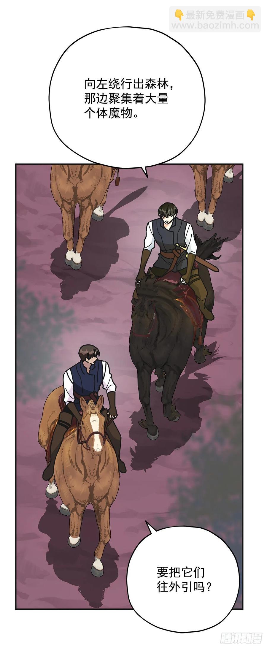 55.巨型魔物(1/2)-第54话