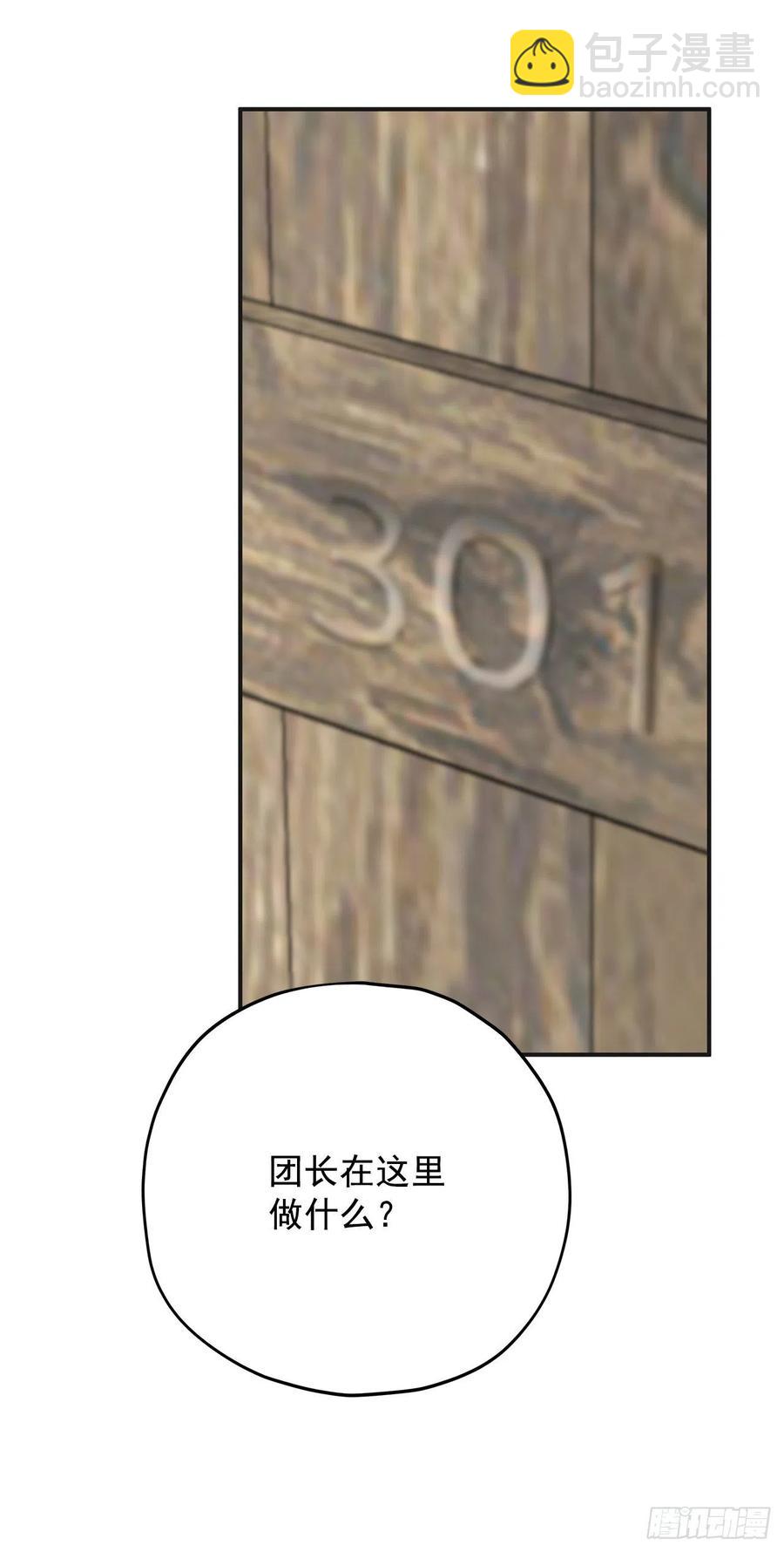 57.噩梦(1/2)-第56话