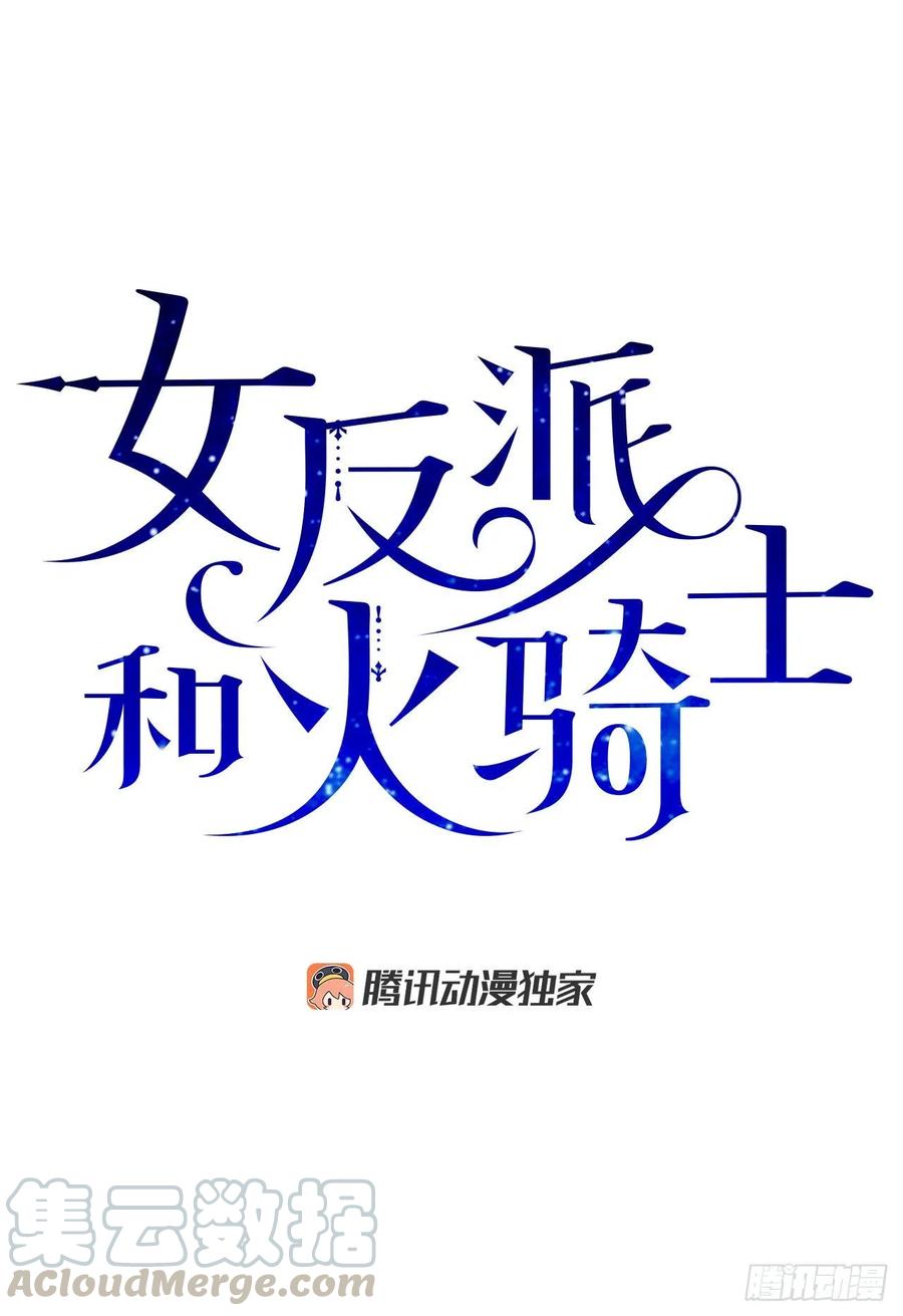 59.求婚？！(1/2)-第58话