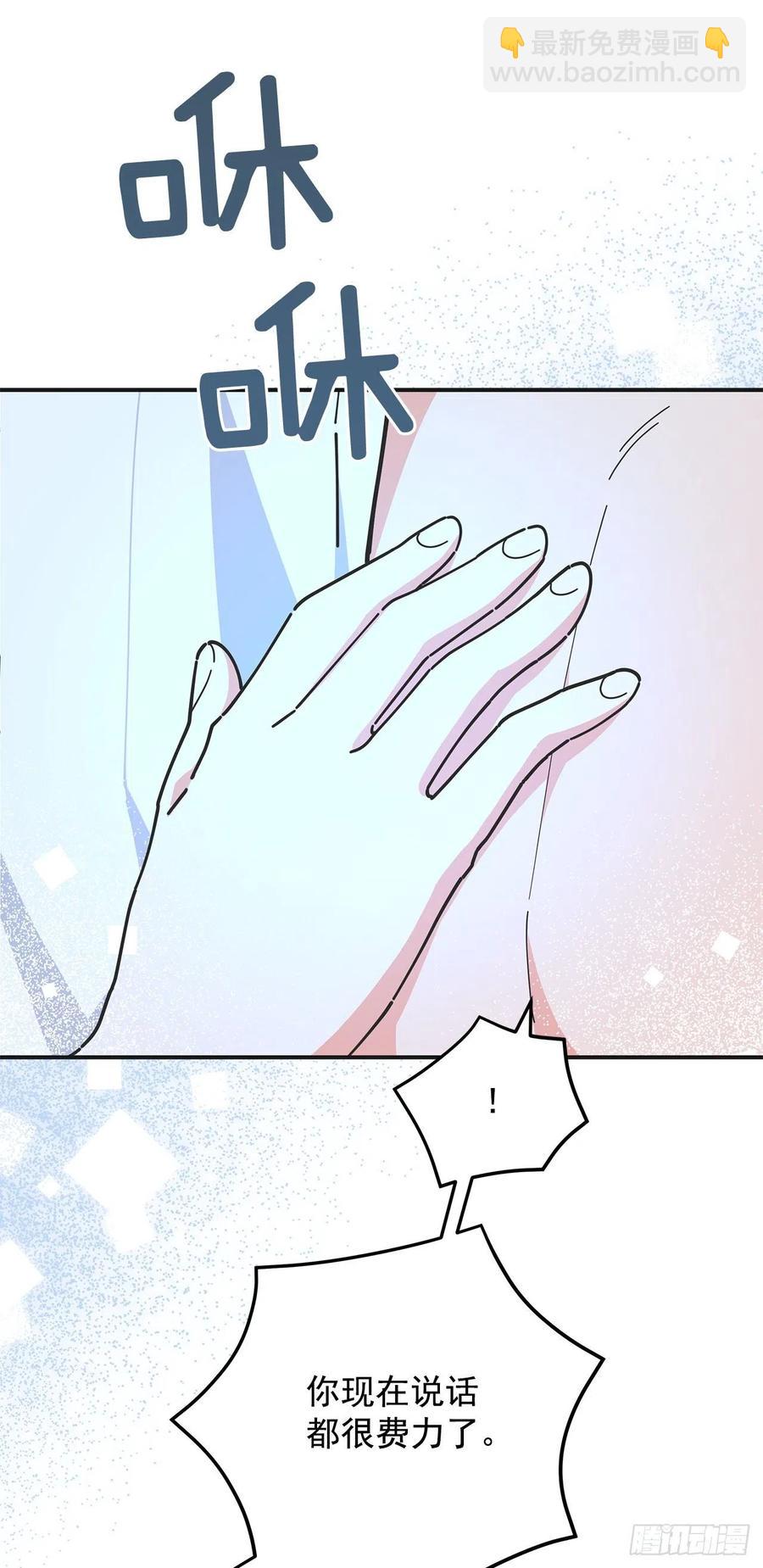 59.求婚？！(1/2)-第58话