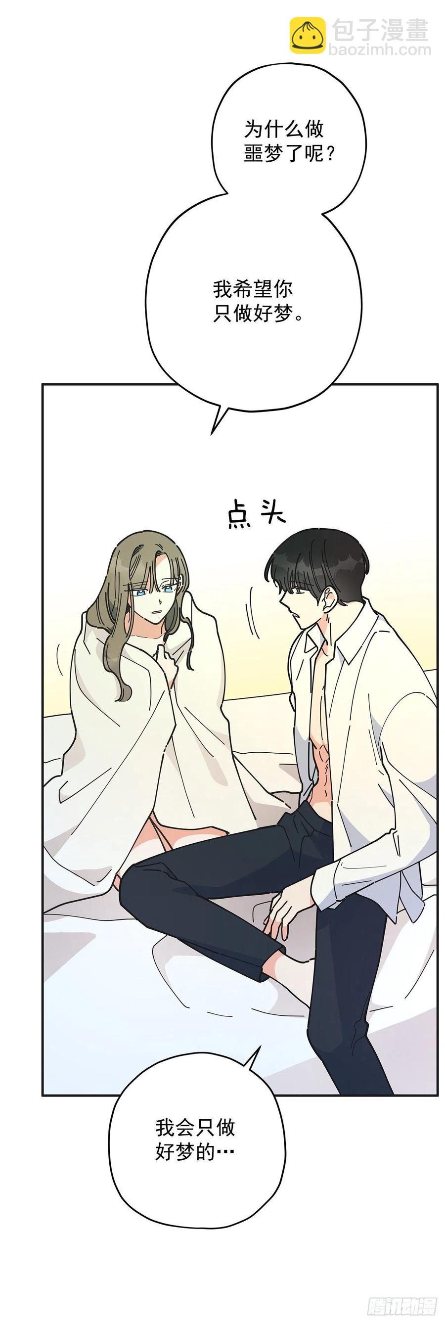 59.求婚？！(1/2)-第58话