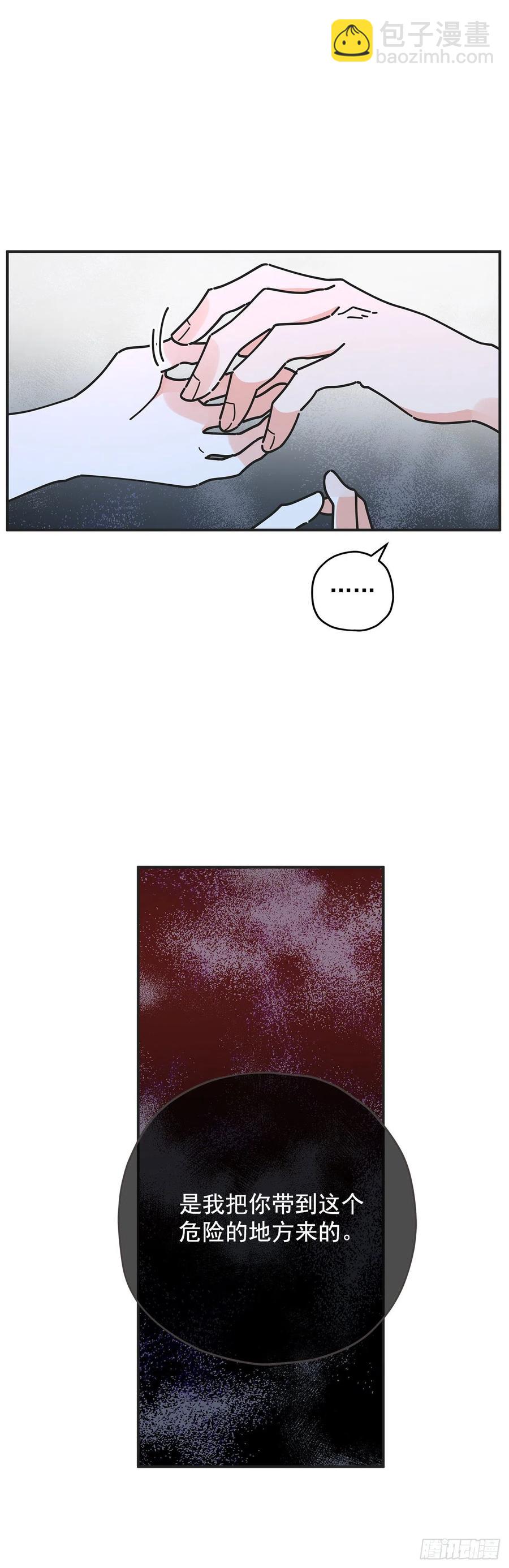 59.求婚？！(1/2)-第58话