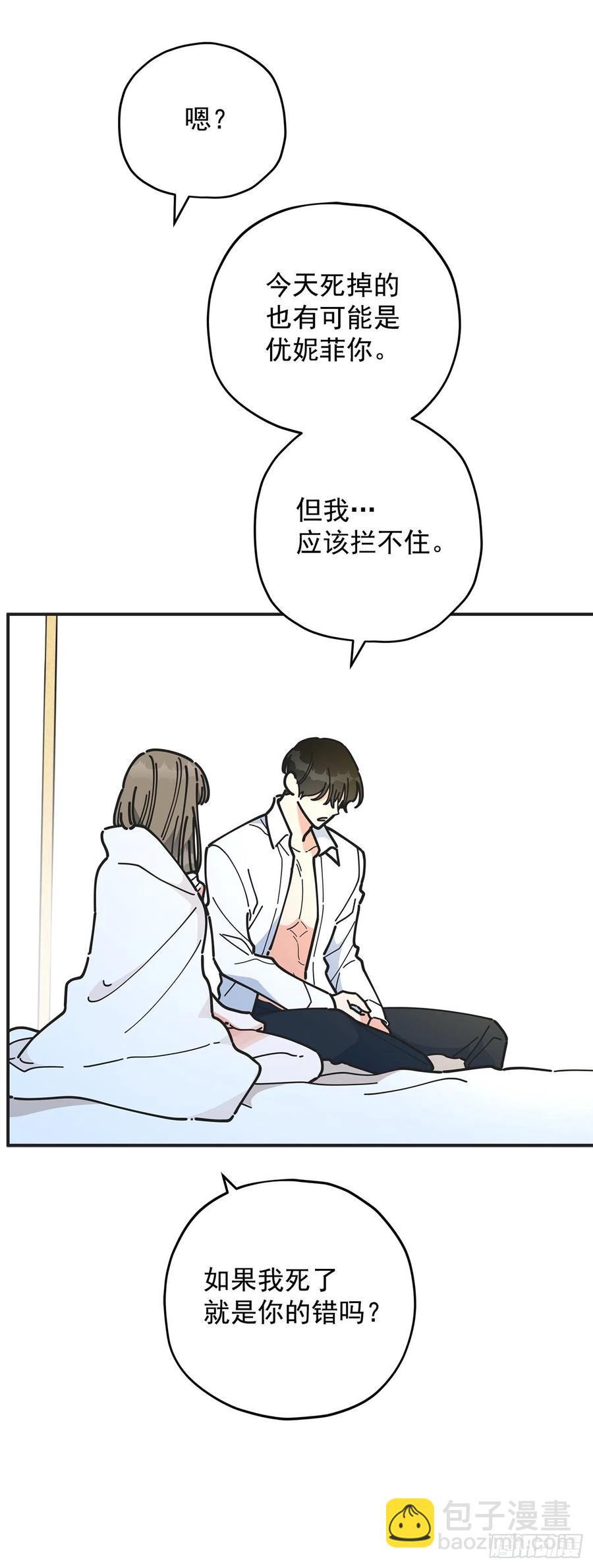 59.求婚？！(1/2)-第58话