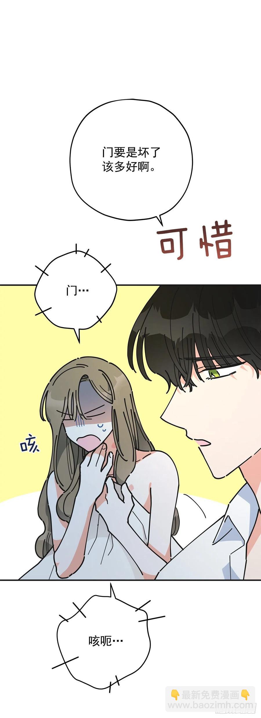 59.求婚？！(1/2)-第58话