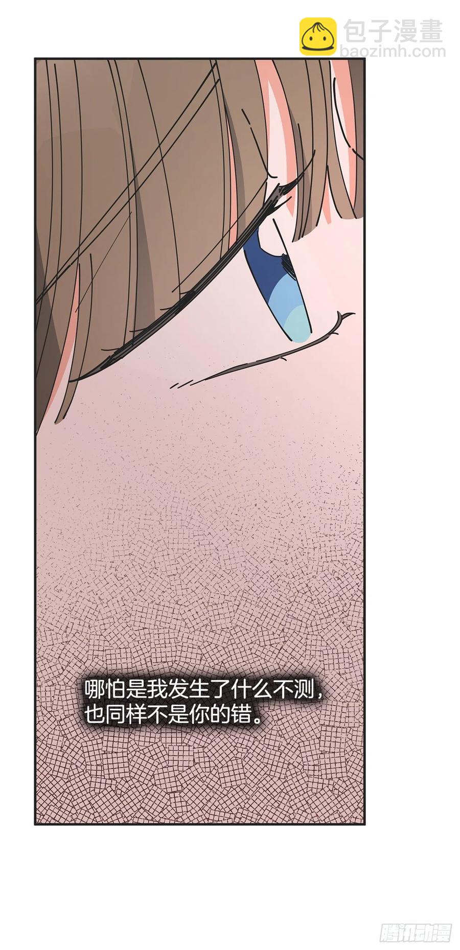 59.求婚？！(1/2)-第58话