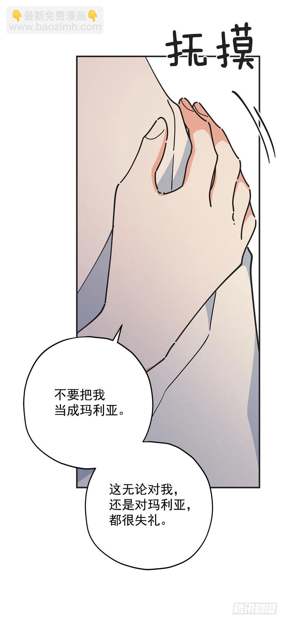 59.求婚？！(1/2)-第58话