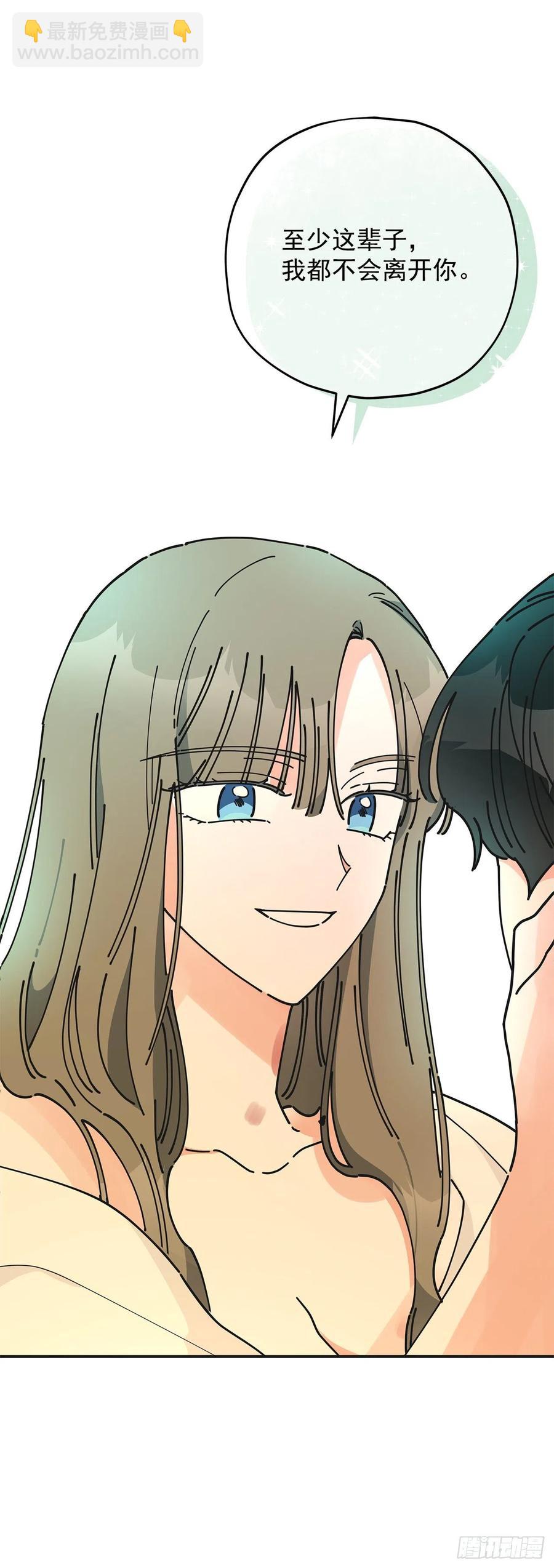 59.求婚？！(1/2)-第58话