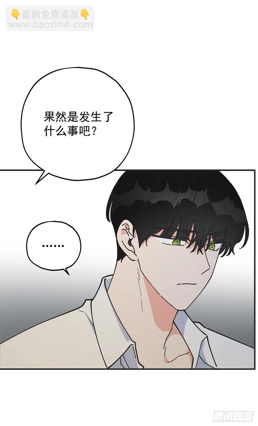 59.求婚？！(1/2)-第58话