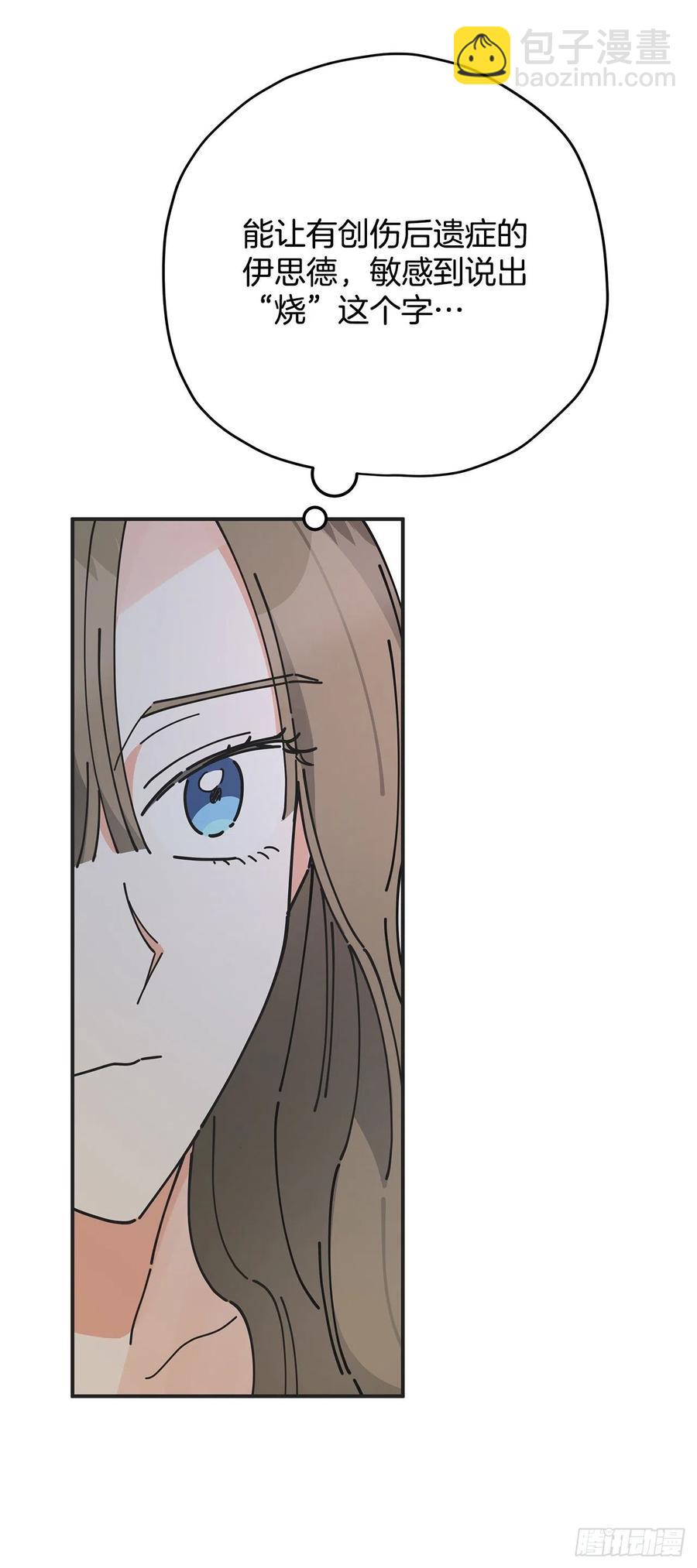 59.求婚？！(1/2)-第58话