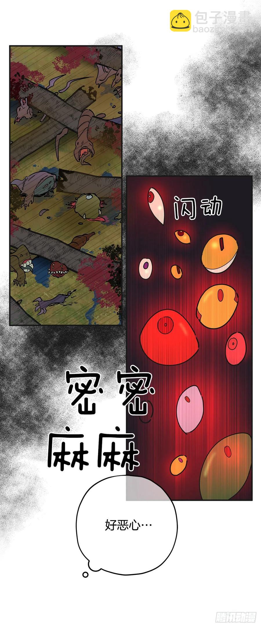 61.杀戮(1/2)-第60话