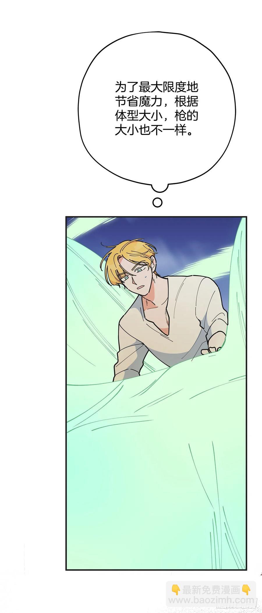 61.杀戮(1/2)-第60话