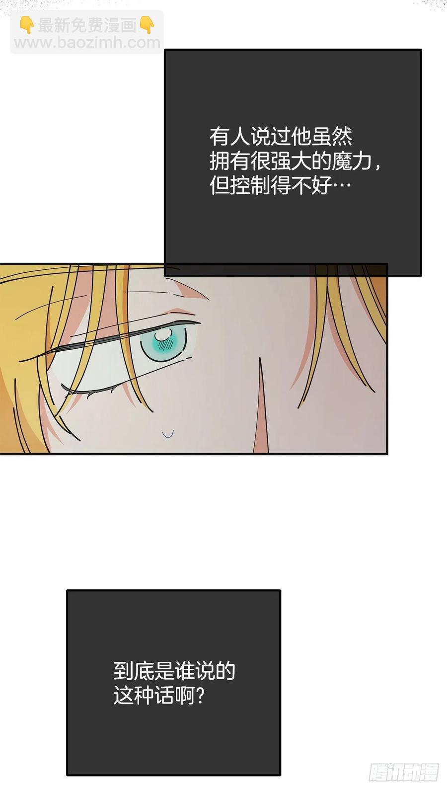 61.杀戮(1/2)-第60话