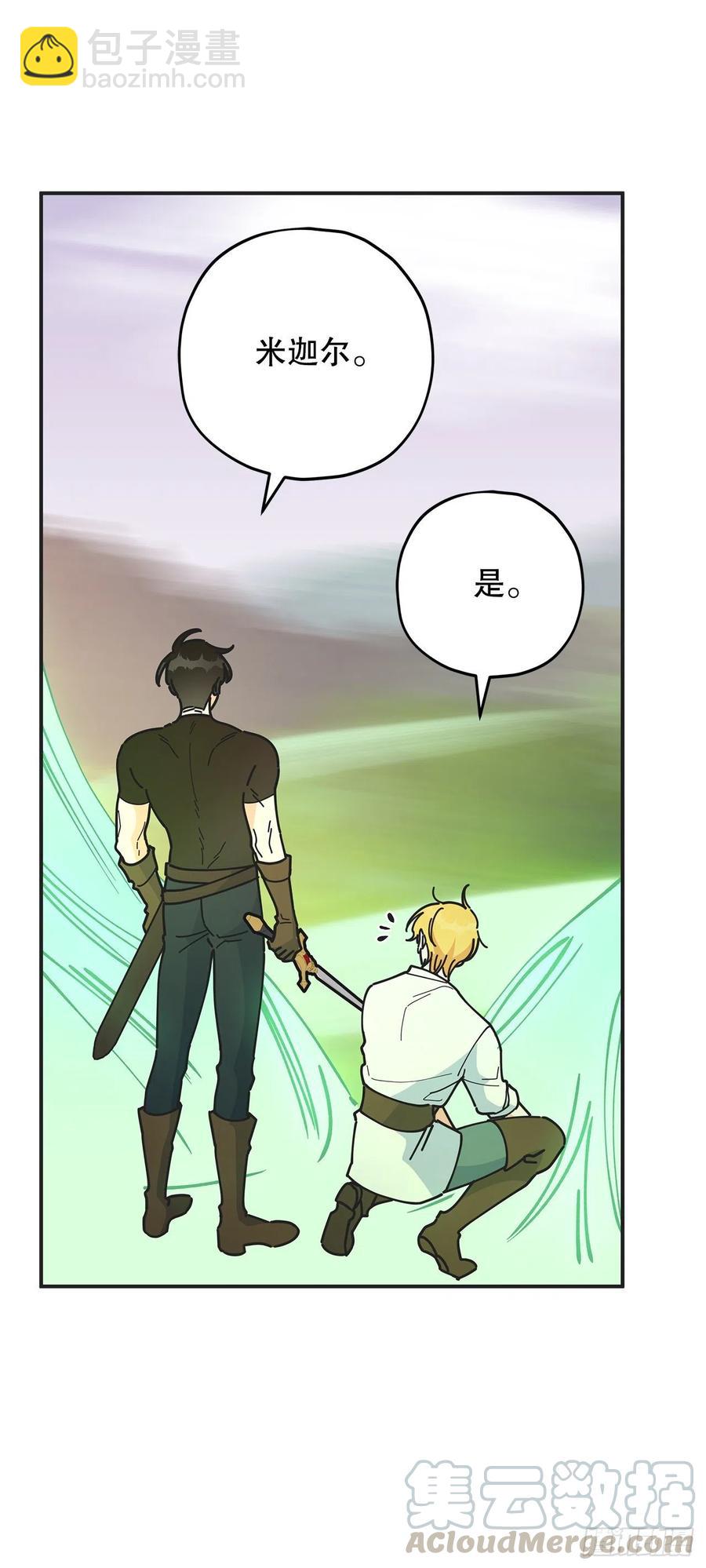 61.杀戮(1/2)-第60话