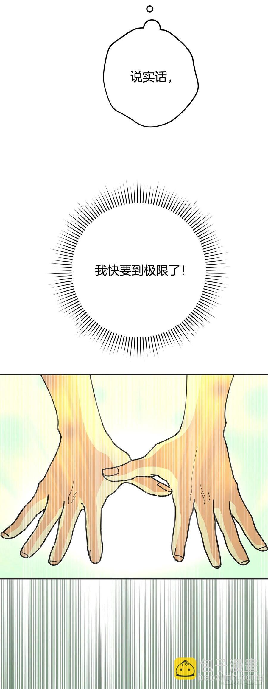 61.杀戮(1/2)-第60话