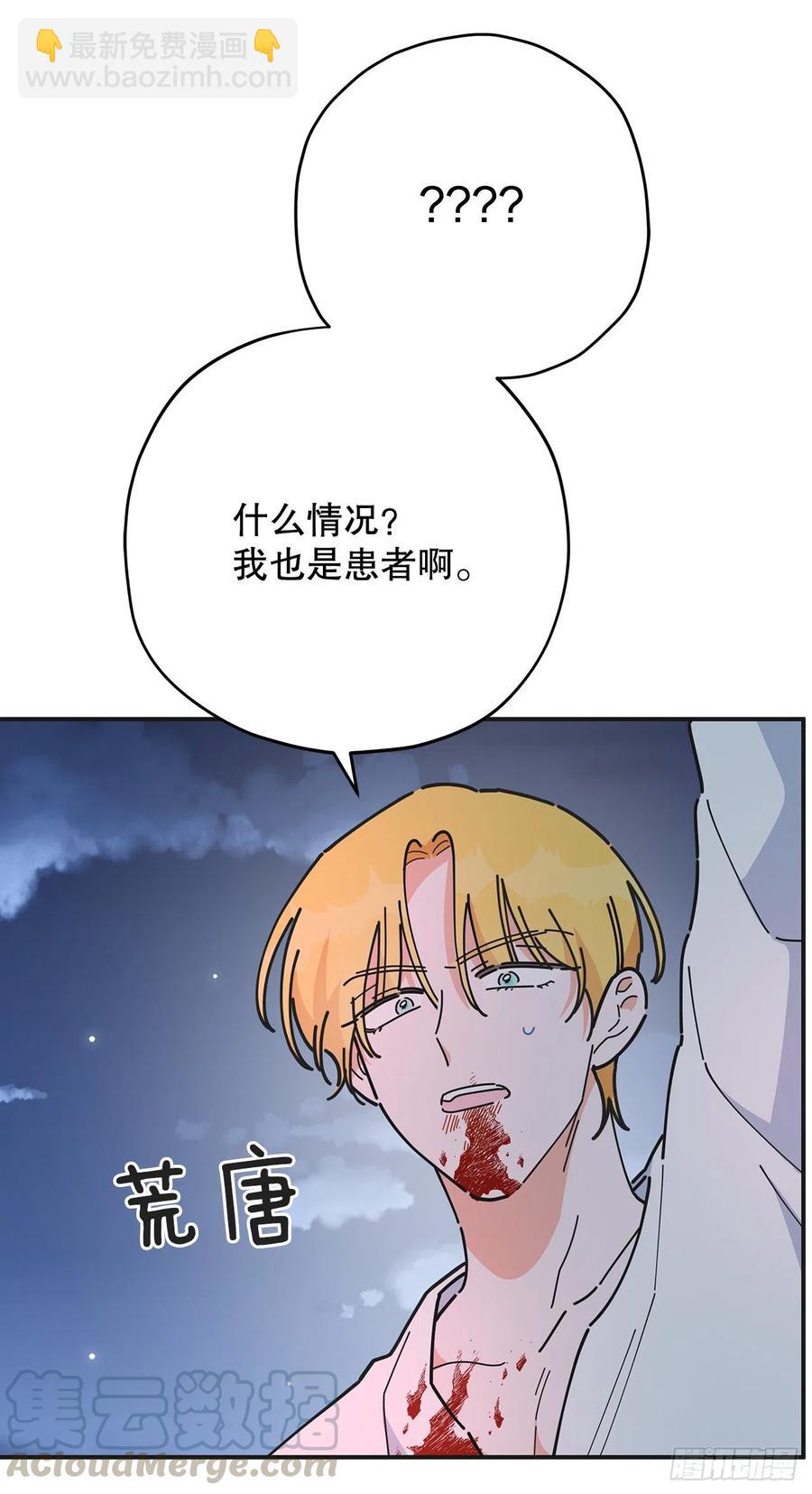 63.神秘的黄色火焰(1/2)-第62话