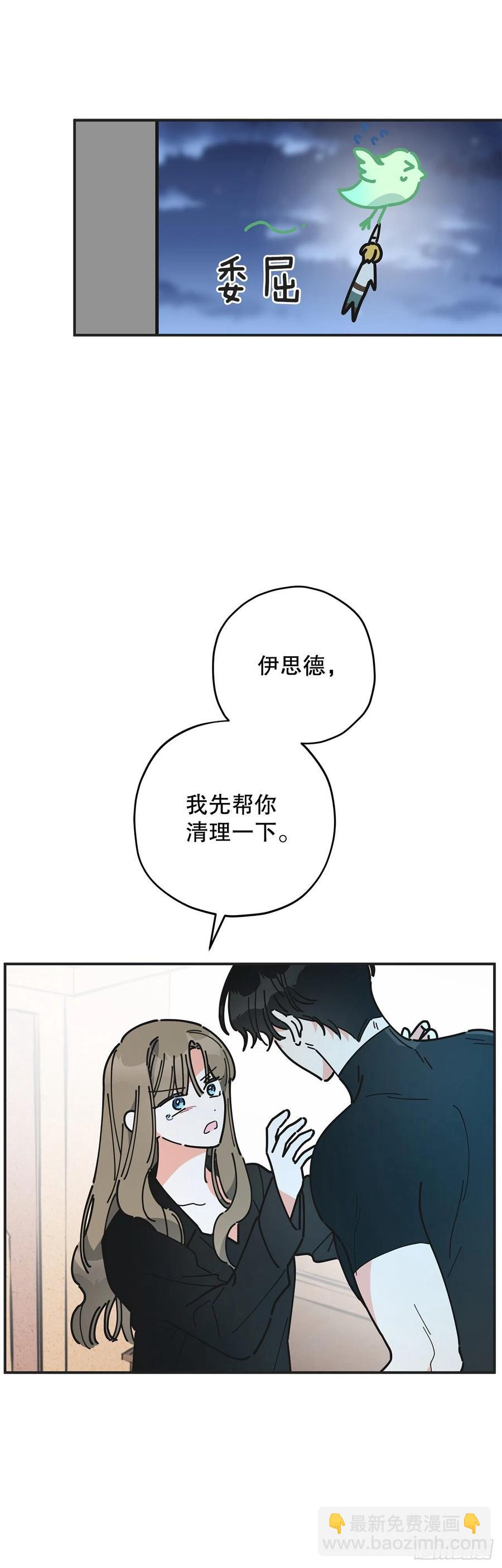 63.神秘的黄色火焰(1/2)-第62话