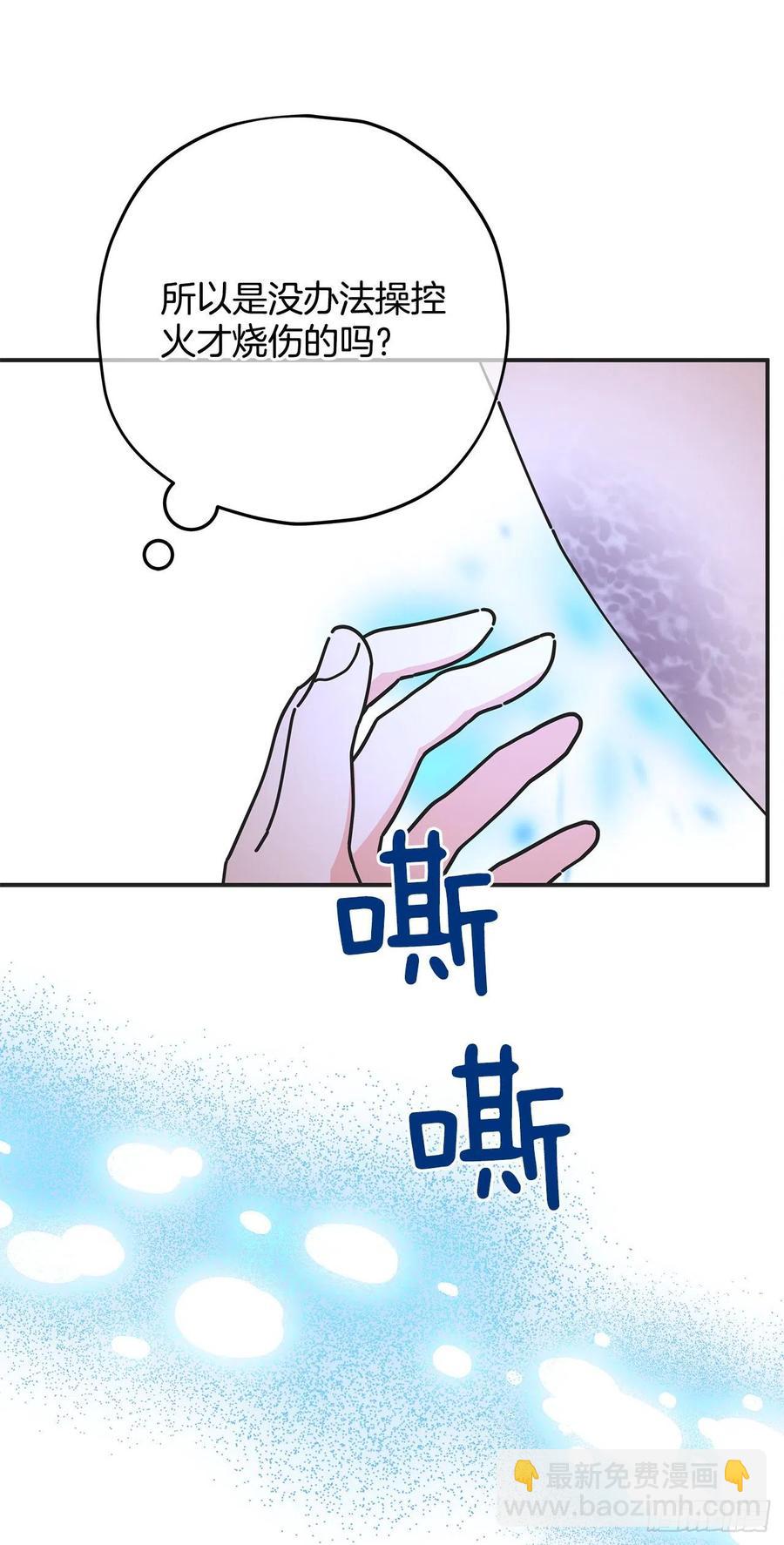 63.神秘的黄色火焰(1/2)-第62话