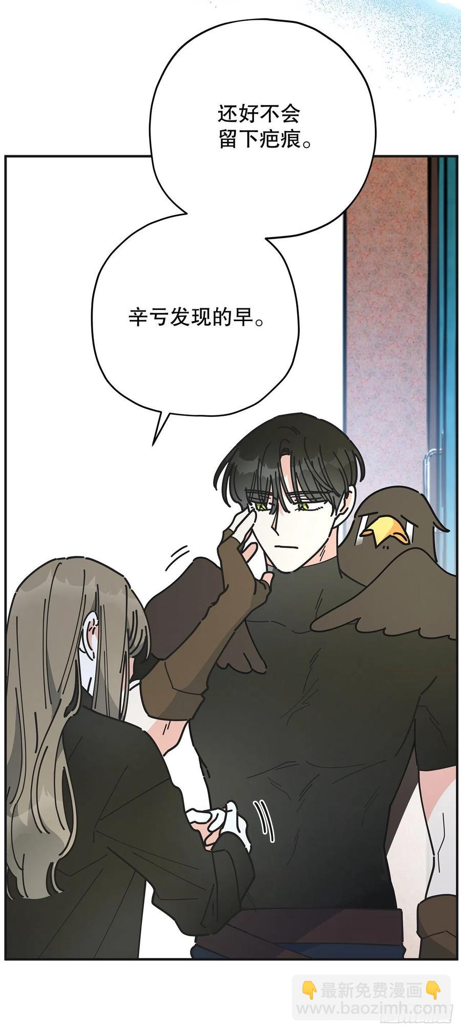 63.神秘的黄色火焰(1/2)-第62话