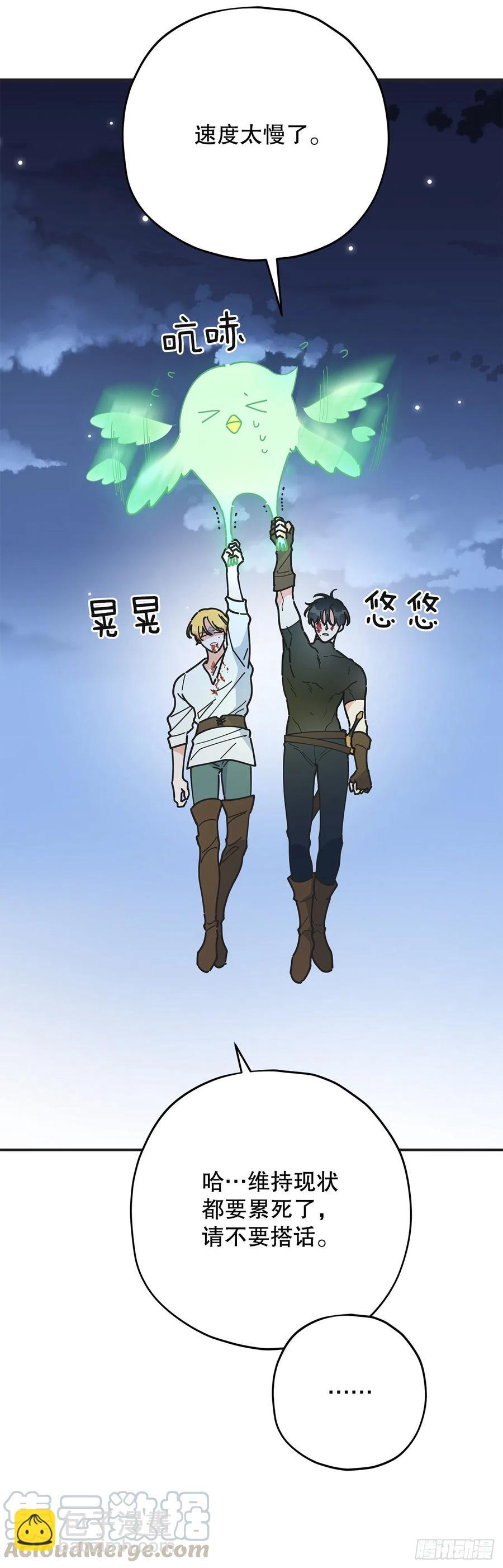 63.神秘的黄色火焰(1/2)-第62话