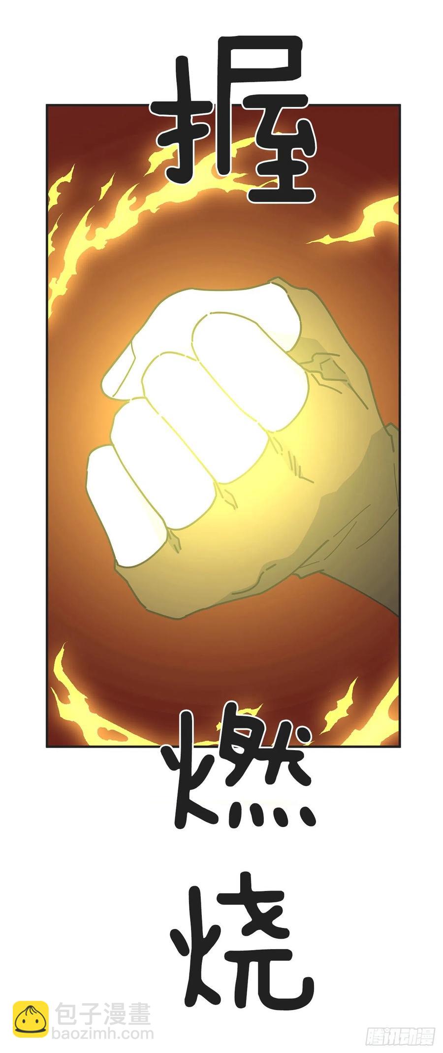 63.神秘的黄色火焰(1/2)-第62话