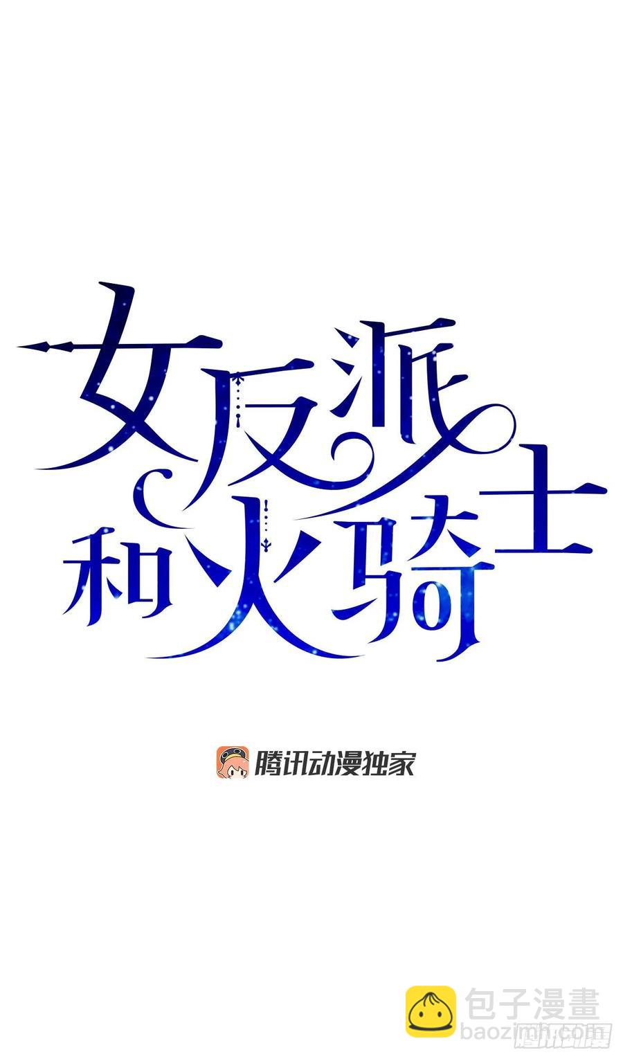 63.神秘的黄色火焰(1/2)-第62话