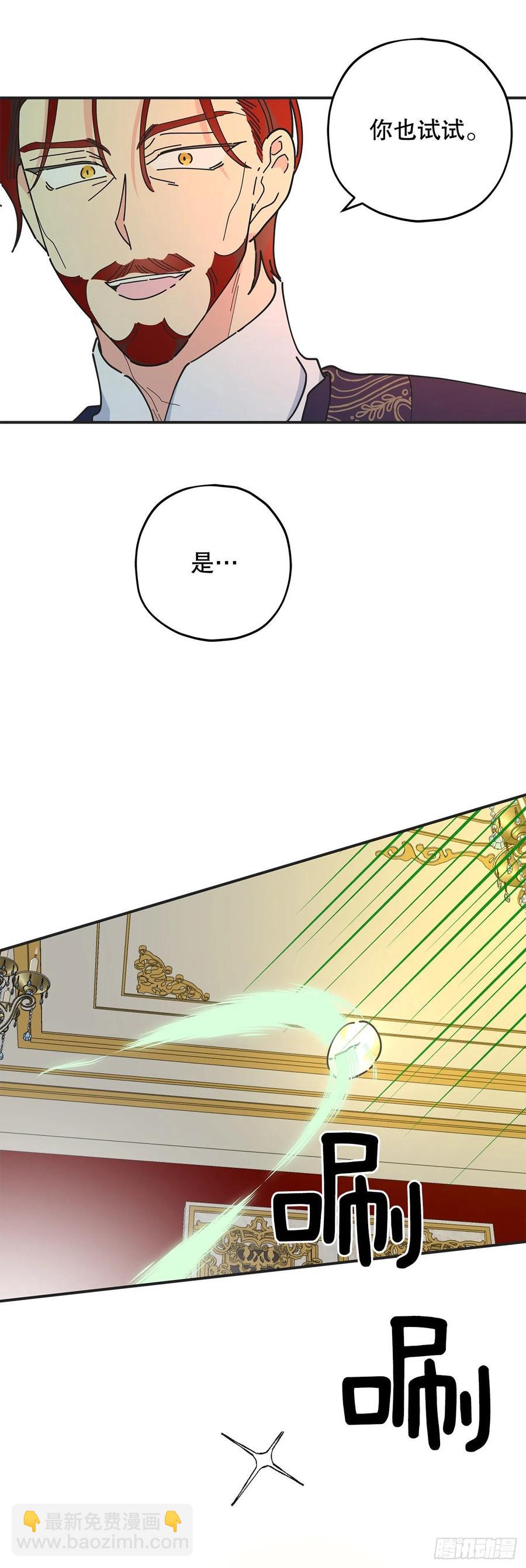 67.贪婪(1/2)-第66话