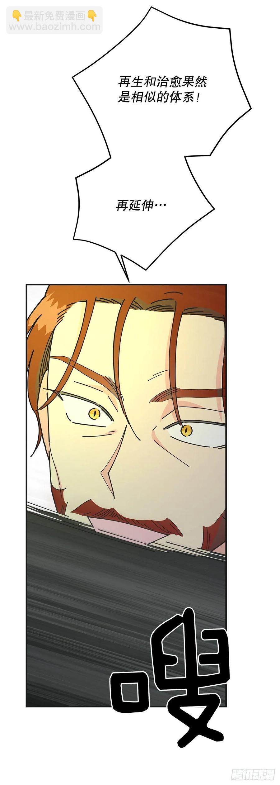 67.贪婪(1/2)-第66话