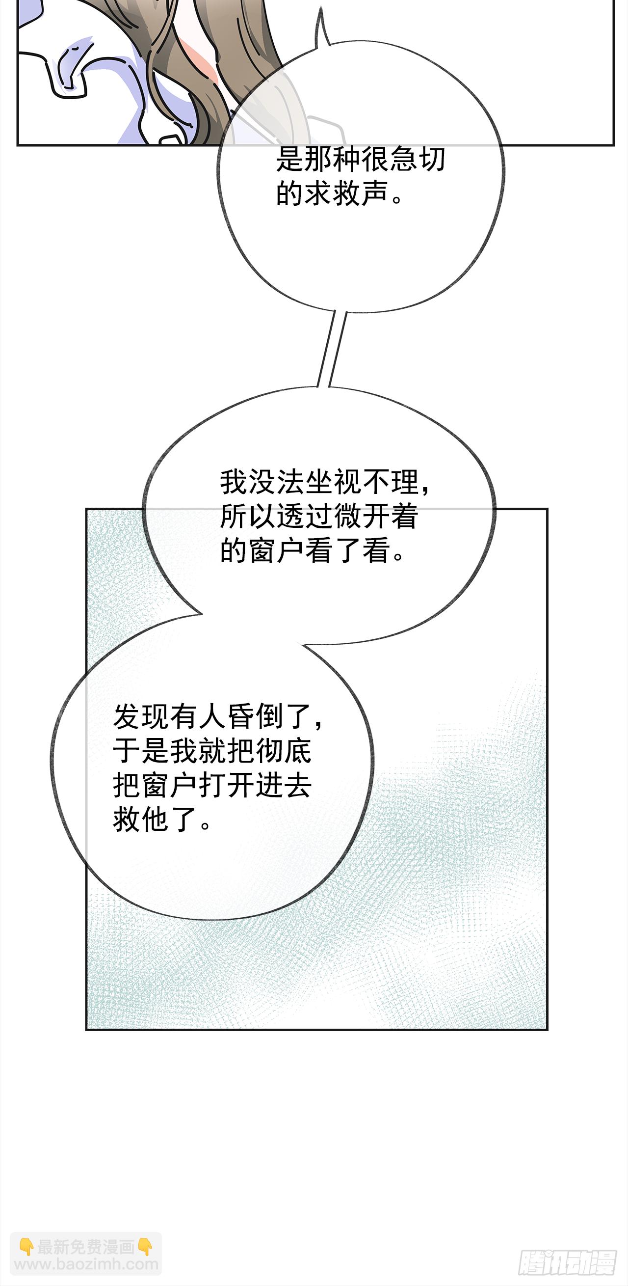 7.心结(1/2)-第8话